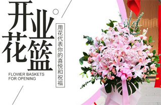 河北邢台隆尧县花篮配送